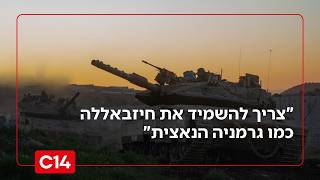 ח"כ קלנר: "צריך להשמיד את חיזבאללה כמו גרמניה הנאצית" (חדשות ערוץ 14) - התמונה מוצגת ישירות מתוך אתר האינטרנט יוטיוב. זכויות היוצרים בתמונה שייכות ליוצרה. קישור קרדיט למקור התוכן נמצא בתוך דף הסרטון ח"כ קלנר: "צריך להשמיד את חיזבאללה כמו גרמניה הנאצית" (חדשות ערוץ 14) - התמונה מוצגת ישירות מתוך אתר האינטרנט יוטיוב. זכויות היוצרים בתמונה שייכות ליוצרה. קישור קרדיט למקור התוכן נמצא בתוך דף הסרטון