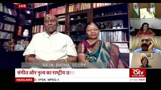Dr Raja Radha Reddy's Remarks | Launch of Parampara Series 2020