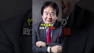 榛葉幹事長、日本衰退の黒幕を暴露#国民民主党 #榛葉幹事長 #政治#日本政治#雑学#高市内閣