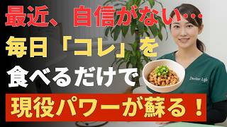【朝の新習慣】毎朝“これ”を食べるだけ｜男性の活力を支える簡単習慣 | 男性健康