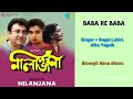 Baba Re Baba | Nilanjana 1994 | Bappi Lahiri &  Alka Yagnik | Bangla Song | Biswajit Rana Music