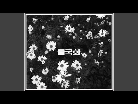 Please, Please (제발)