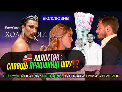 Bachelor 14 with Tsymbalyuk or Dobrynin and Kvitkova? Confession of a show employee. It hurt, she...