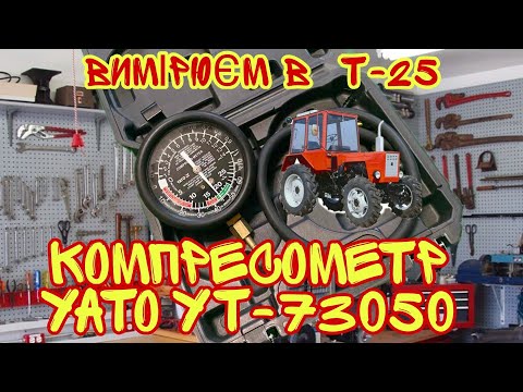 Тестер вакуума и компрессии YATO 0-0.1 МПа, 9 шт, в кейсе
