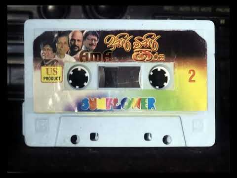 Hada Mal Pandure - Harun - හද මල් පඳුරේ - හරූන් - සන්ෆ්ලවර් - SUNFLOWER