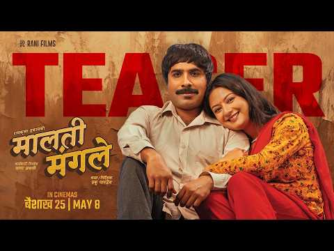 MALATI MANGALE || Movie Official Teaser 2026 || Bijay Baral, Barsha Raut, Mexam Gaudel
