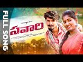 Savaari Full Song Ramu Rathod Bittu Srinidhi Suman Badanakal Latest Folk Song 2024