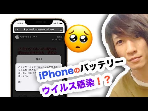 世界規模の iPhone 警告: Apple が 98 か国のユーザーにウイルスについて警告