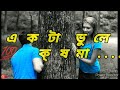 Ari Ari Friends Forever Status Video Song