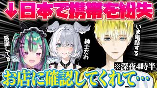 サニーは紳士⁉️日本で携帯を失くしたフィナーナはエリーラと一緒に警察に行った…⁉️【NIJISANJI EN｜にじさんじ】（日本語字幕）