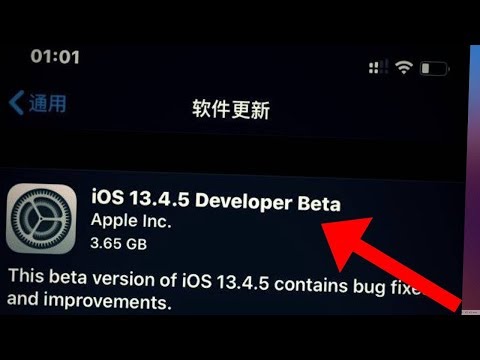 iOS 13.4.5 Beta 1 How To Update Your iPhone To New iOS 13.4.5 Version