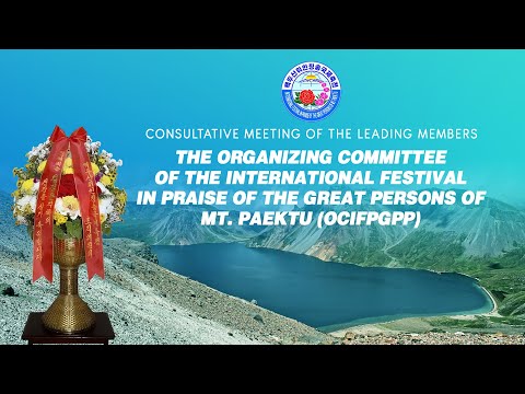 The Organinizing Committee of The International Festival in Praise of the Great Person of MT. Paektu