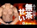【筋トレモチベ】トレーニングを休みたい時に見る動画!