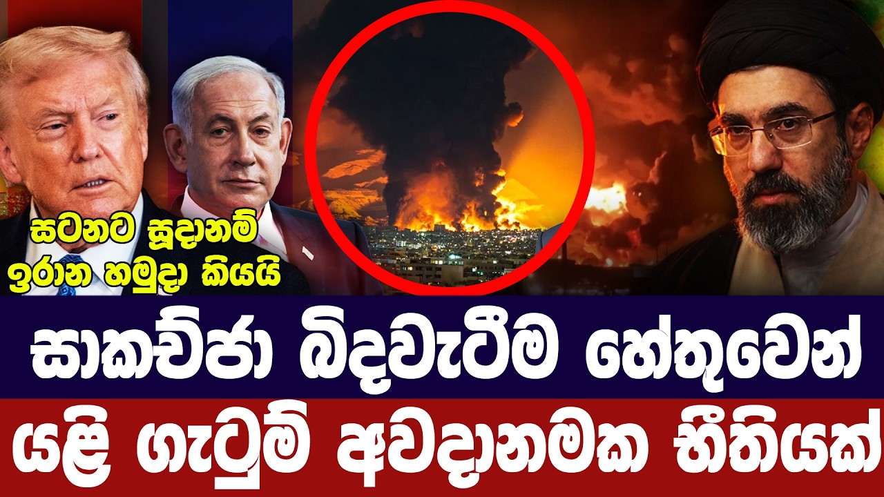 සාකච්ජා බිදවැටීම සමග යළි යුද්ධය ඇරඹීමේ අවදානමක්