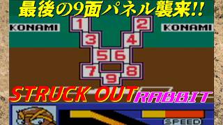 筋肉番付GB版2 マッスルモード:ストラックアウト ラビット編【目指せ!マッスルチャンピオン】