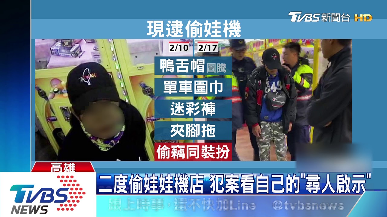 大膽!台主倉庫補貨 見賊又來call警逮人