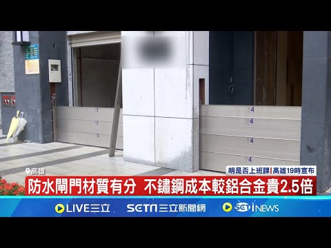 三立新聞專題報導