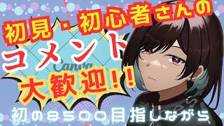 [星の翼]カスタム参加者募集!!質問・初見大歓迎!![概要欄必読][Star Ward]