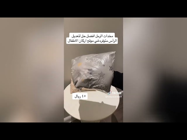 مخدة رمل ٢ كيلو
