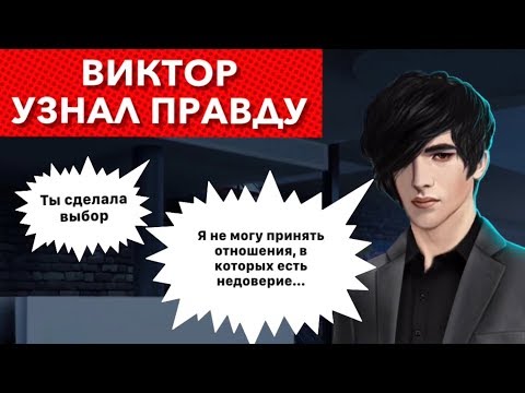 4 сезон 1 серия 😥 Виктор узнал правду | встреча Виктора и Мии после Амстердама | Рожденная Луной