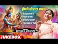 Devi Neha Saraswat Bhajan Main Radha Vallabh Ki Devi Neha Saraswat All Songs Holi Special Holi