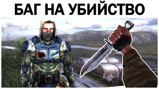 ПОДБОРКА ЛУЧШИХ БАГОВ и СЕКРЕТОВ ТРИЛОГИИ ИГРЫ