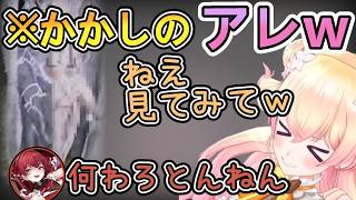 意味深なオブジェクトに興味津々なねねちｗ (2025/12/07)【VTuberの歴史】#桃鈴ねね #ホロライブ切り抜き #ホロライブの歴史