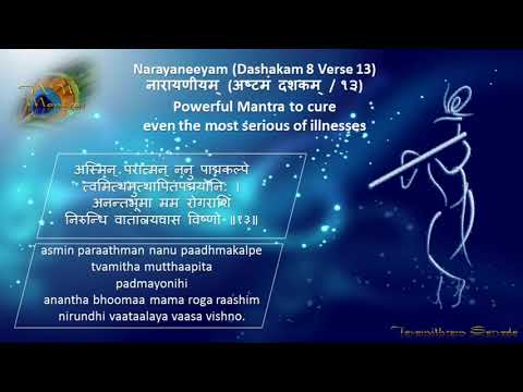 Narayaneeyam  Dashakam 8/13 - Mantra for patients of serious diseases like cancer (9 x)