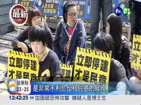 公投案再闖關 反核團體靜坐抗議