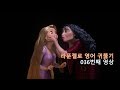 Tangled 036 All I Have Is One Request 내가 바라는 건 단 하나야