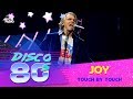 Joy - Touch by Touch (Дискотека 80-х 2015, Авторадио ...
