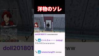 洋物の"ソレ" #ストグラ切り抜き #ストグラ #柊ツルギ