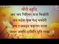 सीताजी जी द्वारा कृत गौरी स्तुति Gauri Stuti J
