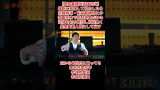 【国会審議拒否は正当】神谷宗幣宗平参政党代表参議院議員演説「維新に我慢して協力したら定数削減・副首都構想とか我田引水で党利党略だけの法律を何の根回し相談無く皇室典範人質にして出すから卑怯だと言ってる」
