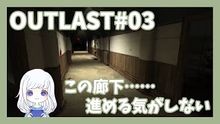 【ホラー実況】わたしだって進んでないのは知ってるんだ……