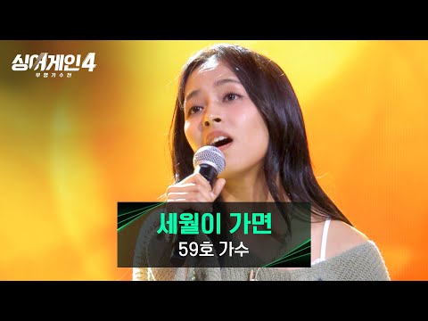 How Gwyn Dorado put Filipino talent on the map yet again in Korea’s ‘Sing Again 4’