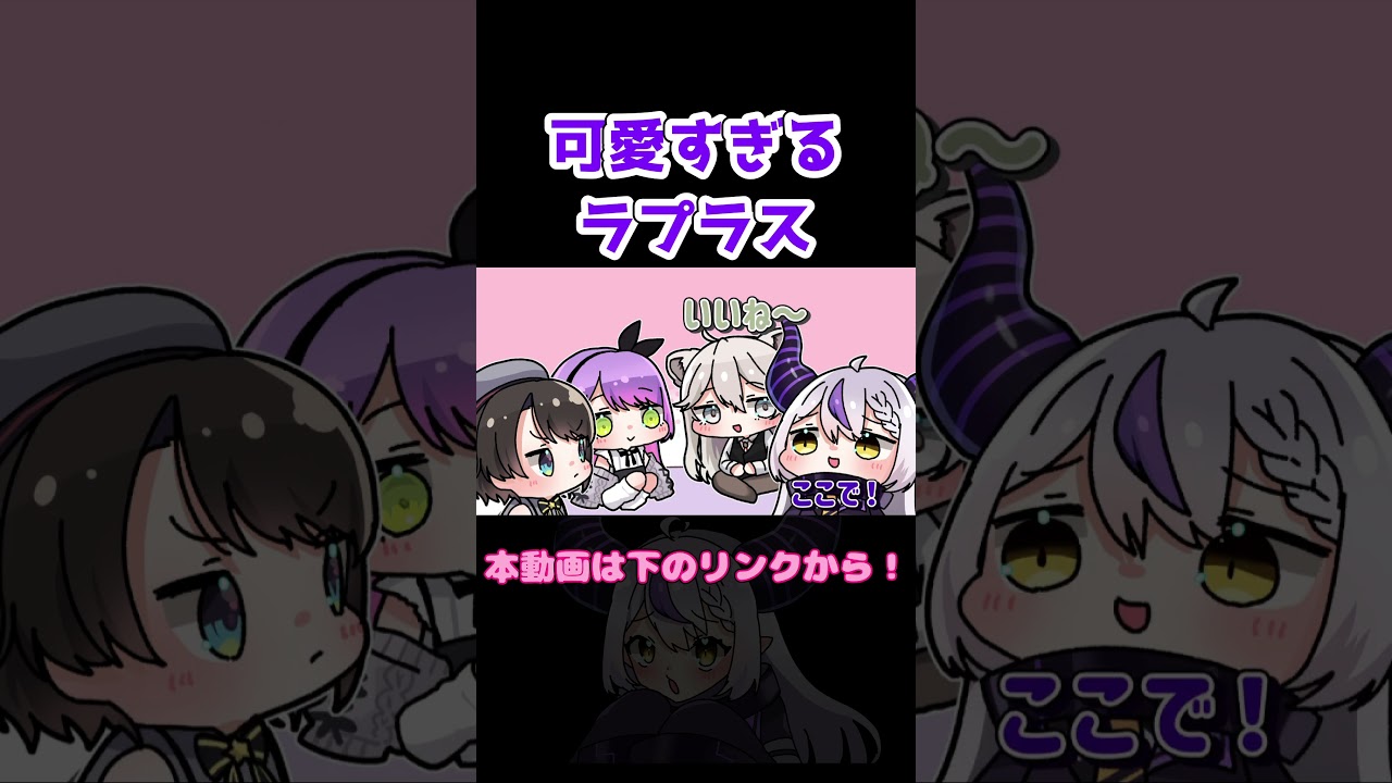 【手描き】大有りのラプ様の激かわボイスと無しのスバル応援ボイス【常闇トワ/ラプラス・ダークネス/獅白ぼたん/大空スバル/ホロライブ】