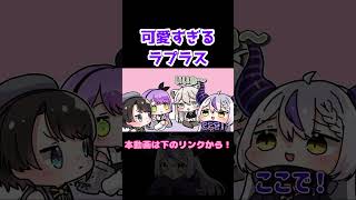 【手描き】大有りのラプ様の激かわボイスと無しのスバル応援ボイス【常闇トワ/ラプラス・ダークネス/獅白ぼたん/大空スバル/ホロライブ】