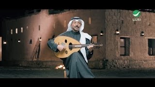 Abadi Al Johar ... Zaman Awal - Video Clip | عبادي الجوهر ... زمان أول - فيديو كليب