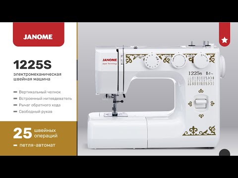Миниатюра изображения товара Швейная машина Janome 1225S