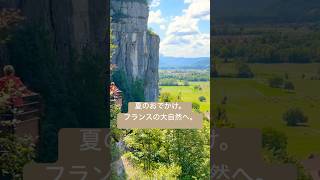 フランスリヨンから2時間‼︎日帰りで自然に浸かる。Grottes de Saint Christopheへ。#フランス#夏のおでかけ#鍾乳洞#癒し#タイムスリップ