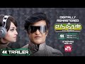 ENTHIRAN 4K Trailer Digitally Remastered In 4K Dolby Vision Atmos Streaming Now On Sun NXT