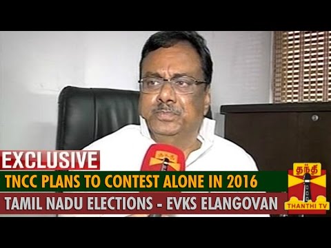 Exclusive : "TNCC plans to contest alone in 2016 Tamil Nadu Elections" - EVKS Elangovan