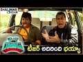 Driver Ramudu Movie Official Teaser Shakalaka Shankar Navika Kotia Shalimarcinema
