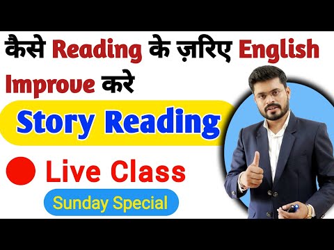 Ajay Sir Sunday Live Class For Spoken English