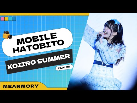[Fancam] Mobile HatoBito | Koiiro Summer | 26072025