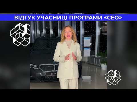 Кейс учасника