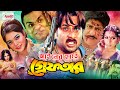 Aainer Hate Greftar আইনের হাতে গ্রেফতার Bangla Movie Alexander Bo 