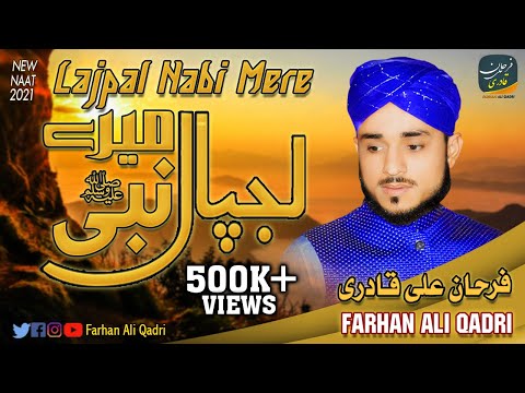 Farhan Ali Qadri  || Lajpal Nabi Mere || New Super Hit Naat 2021