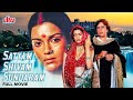 Satyam Shivam Sundaram Zeenat Aman Shashi Kapoor Padmini Kolhapure Blockbuster Hindi Movie